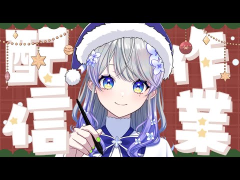 【(作業)雑談】クリスマスのお昼、一緒に過ごそう！【はなあられ/AiceClass】