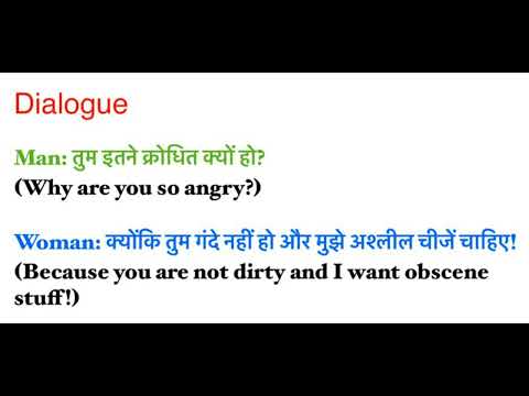 हिन्दू भाषा में वार्तालाप  Conversation in Hindu