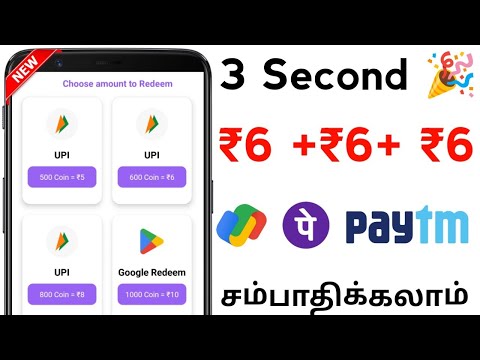 ₹6 +₹6 Earn Paytm Cash in Tamil || Best Paytm Earning App 2023 || Money Earning Apps Tamil 2023