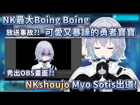 【出道精華】初配信即放送事故?可愛暴躁的勇者寶寶Sotis出道!【Myo Sotis】