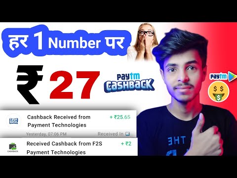 Paytm Earning App 2023 Today | Earn Free Paytm Cash | New Earning App Today | New Earning App