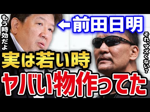 【蝶野正洋×前田日明】 誰よりも早くパソコンを使い始めた前田日明が昔遊び半分で作っていた物が色々とヤバいw 【蝶野正洋 前田日明 朝倉未来 朝倉海 朝倉兄弟 シバター まえだあきら 切り抜き】