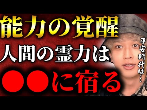 能力が覚醒するには●●が大事！？霊力が宿る人間の部位が面白すぎた【TOLANDVlog】