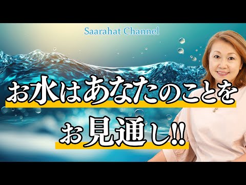 今年はできることは何でもやる！トライすることは魂の成長につながる！【Saarahat/サアラ】