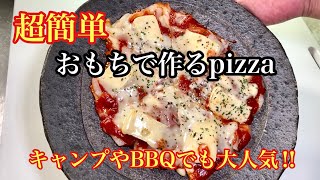 残ったお餅で簡単ピザ!!大人も子供大喜びです。