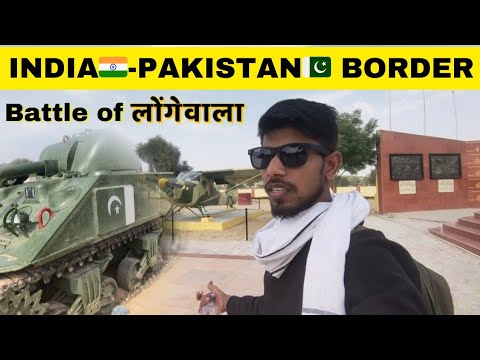 INDIA🇮🇳 - PAKISTAN🇵🇰 Border | लोंगेवाला Border | Indo - Pak War 1971