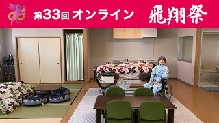 Home Care Nursing ～在宅看護ってなあに？～part2