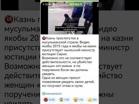 🔞Казнь проституток в мусульманской стране