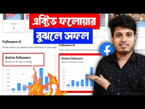 ✅ New Update Facebook Active Followers | Active Followers Facebook | Based On The Last 4 Weeks