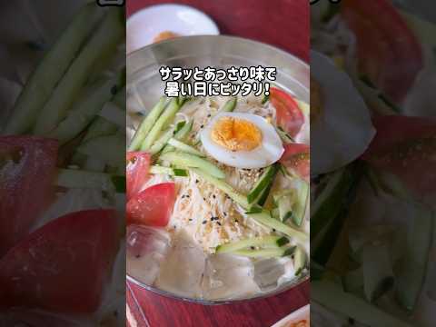 【新大久保グルメ】真夏🌈激旨カルビと冷麺で乗り切る！！#shorts