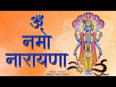 Om Namo Narayana | ॐ नमो नारायणा | Powerful Mantra Chanting | Om Namo Narayana 108 times