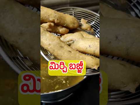 మిర్చి బజ్జీ మీలో ఎంతమందికి ఇష్టం🌶️😋 l Mirchi Bajji l Tasty Evening Snacks #shorts #bajji #yummy