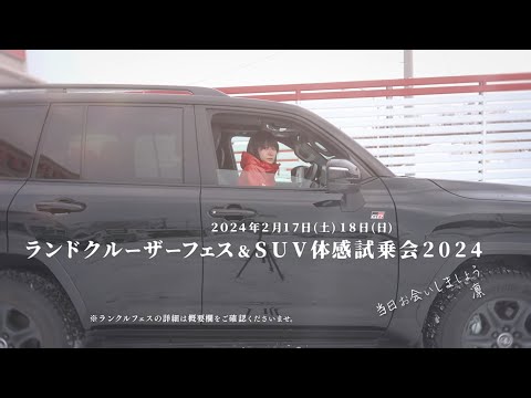 【告知】TOYOTA ランクルフェス北海道