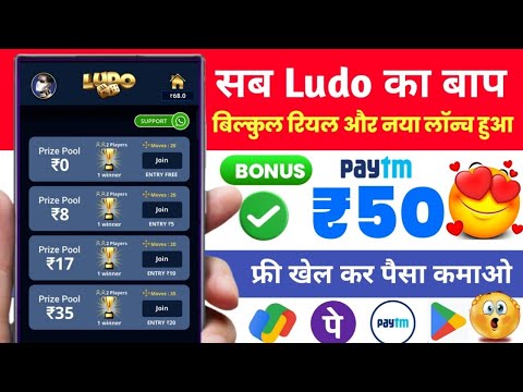 ludo earning app || new ludo earning app today 2024 || ludo app se free me paise kaise kamaye