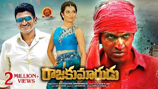 Puneeth Rajkumar Latest Telugu Action Movie | Rajakumarudu | Ambareesh | Radhika Pandit