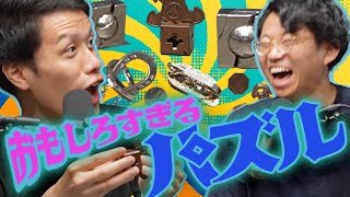 【おもしろすぎるパズル】昔ハマった遊びを語るよ！！【大根抜き】 #366