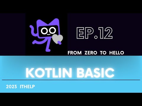 Kotlin Basic - EP.12