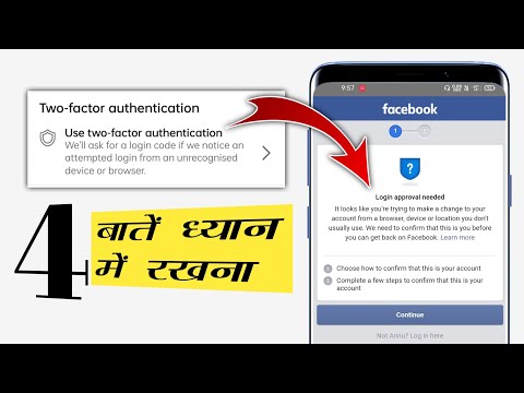 Login approval needed | Two factor authentication facebook | tips km