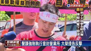 勞資糾紛員工聲請強制執行 貨運反擊提告－民視新聞