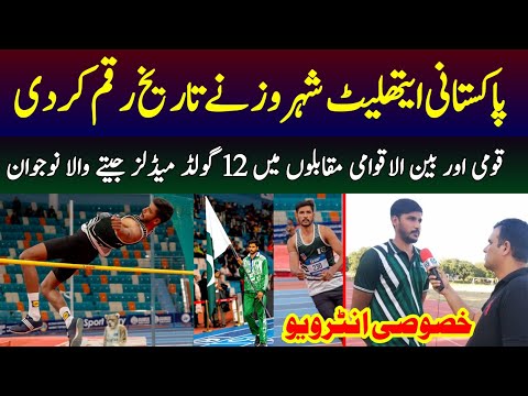 Gold Medalist Sharoz Khan Make High Jump World Record | Pakistani Athlete | Sharoz Khan High Jumper