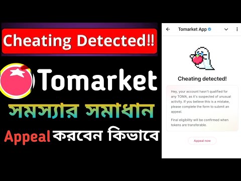 TOMARKET Cheating Detected টোকেন দিয়ে দিবে?Tomarket Not Eligible Cheating Detected Update