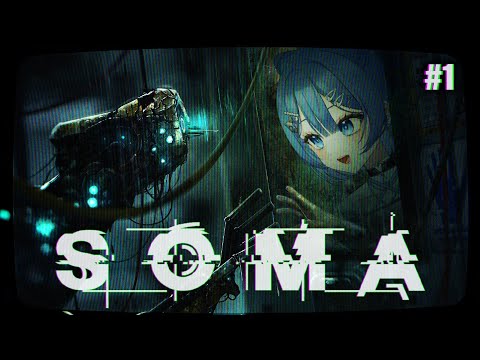 【SOMA】深海恐懼×科幻廢墟💀 聽說不能錯過的精彩劇本...！#佐藍恐怖遊戲