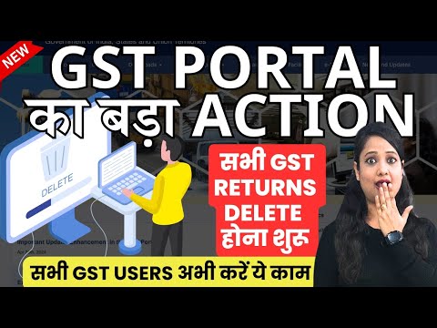 GST Portal starts Deleting All GST Returns & Data monthwise | Archival of GST Returns data