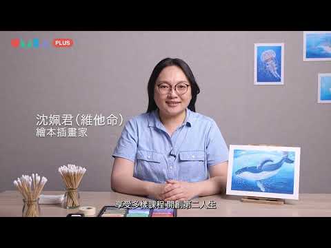 悠游海洋療癒世界 (預告)_OMIA PLUS