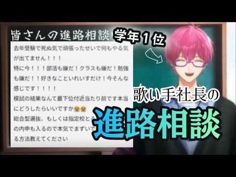 【ないこ進路相談室】学校勉強部活が嫌でやる気が出ない【学生の頃に知りたかった】