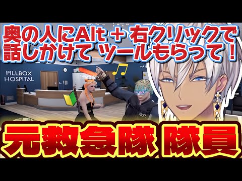 【#にじGTA/2日目】以前の記憶から、倒れたまま救急隊🔰のサポートをするイブラヒム【イブラヒム/緋八マナ/小野町春香/セフィナ/切り抜き】