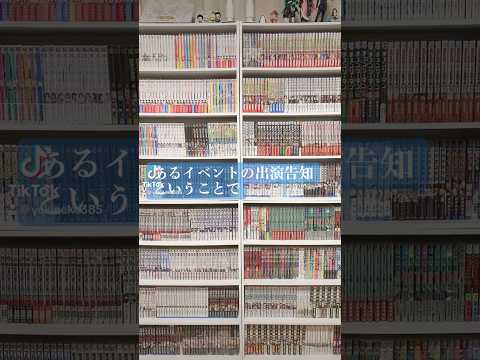 【漫画イベント】出演告知について！