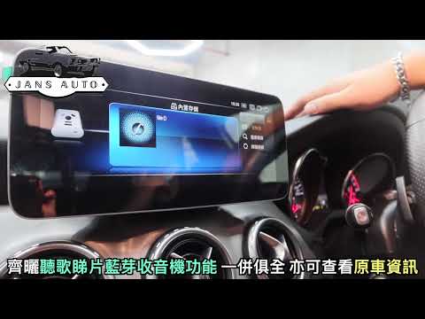 Benz GLA 250 2014 1636954 車機