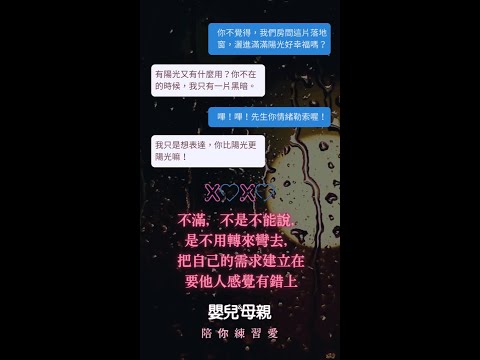 我理解老公的幽默，可是這對我來說就是情緒勒索......