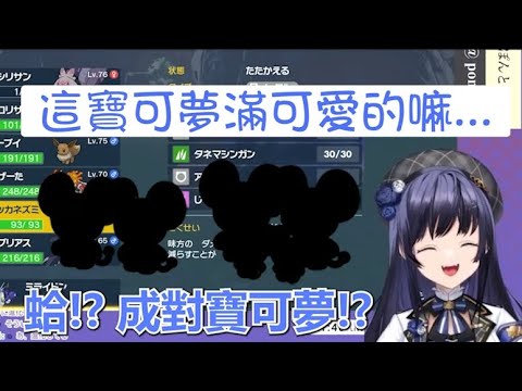 【彩虹社中文翻譯】ぽんちゃん看到一對鼠跟一家鼠的反應【先斗寧/にじさんじ】