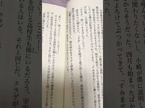 「晴れ、時々くらげを呼ぶ」読んでみた。(音読、朗読)つづき