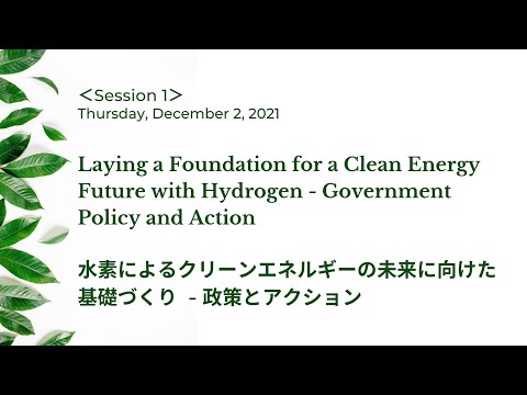 Building Hydrogen Corridors in the Pacific West for a Carbon Neutral Future (JP)-Session1, 12/2/2021