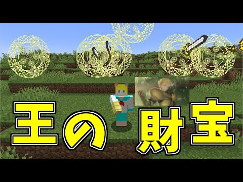 魔法というより宝具じゃね！？ 魔法使いになるマインクラフト  Part2【マインクラフトMOD実況】