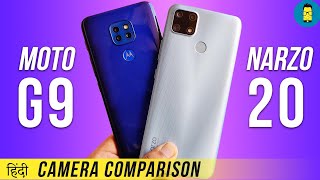 [हिंदी] Realme Narzo 20 vs Moto G9 - Camera Comparison | Which one is better?