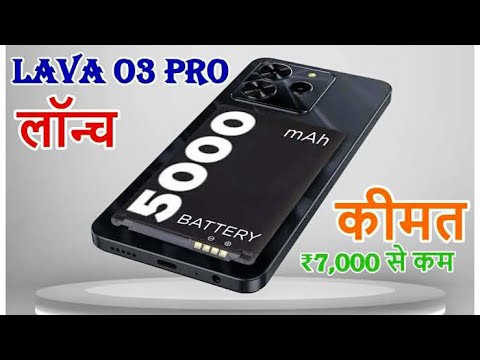 Lava O3 Pro: 7 हजार से कम में धांसू फोन लॉन्च, 50MP कैमरा के साथ AI लेंस फीचर, जानिए कीमत