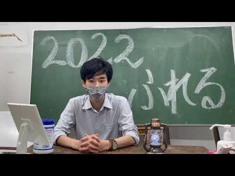 藝祭2022、始動【公式】