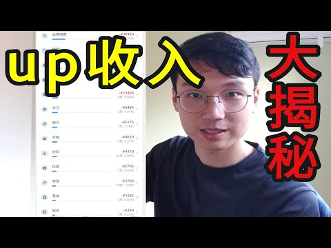 1w粉的up主能在日本活下去吗？