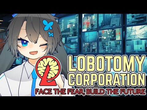 【LobotomyCorporation】ロボトミーの動画作りたいので働くようです【生声配信】