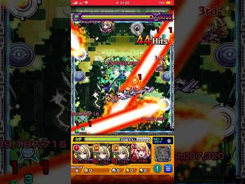 モンスト黎絶ロヴァーラスゲ遅延無しピエロ処理 #モンスト #モンスターストライク #黎絶