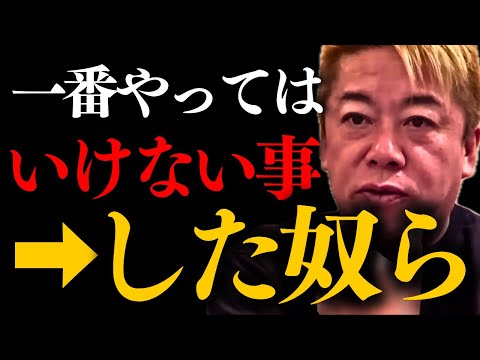 【ホリエモン】※アメリカ遂に我慢の限界か…スパイ行為、全世界へ●●●のばら撒きがヤバすぎた