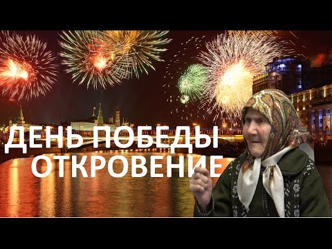 Победа в войне откровение тяжелая жизнь сельчан