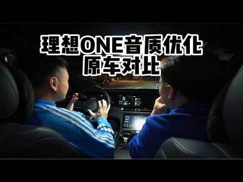 两车音响质感真的差别那么大么？