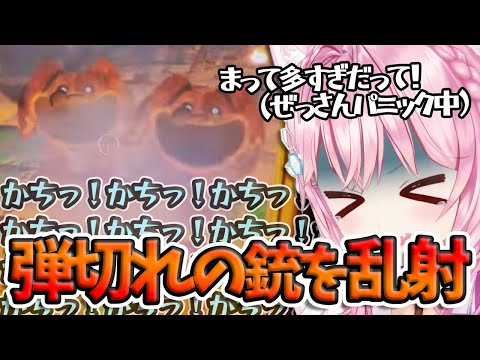 ホラゲで大量に湧く小さな敵に残弾ゼロの銃で立ち向かっていく博衣こより【博衣こより/ホロライブ切り抜き】