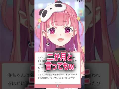 ボイトレを2か月で辞める笹木【にじさんじ/笹木咲/切り抜き】