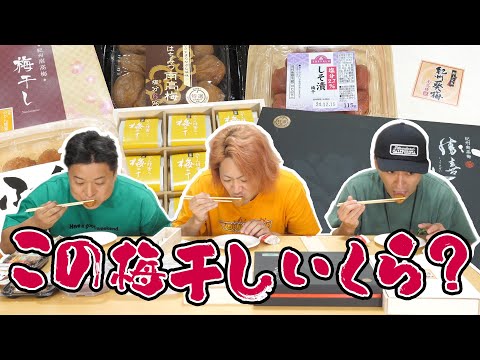 選択肢は食べてなくしちゃえ！！値段順に並べられるまで帰れま10！！！