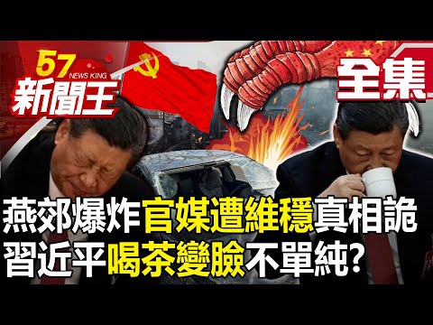 Is the truth behind the explosion in Yanjiao "official media blocked by stability maintenance"?